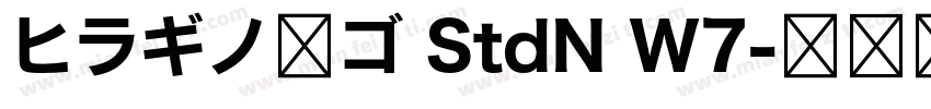 ヒラギノ角ゴ StdN W7字体转换